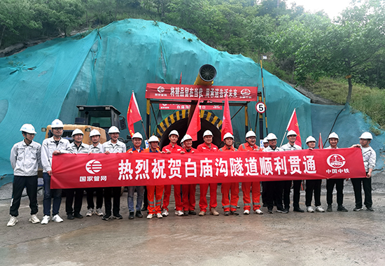 白庙沟隧道贯通合影 拷贝.jpg