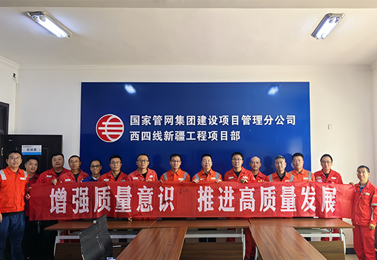 西四线（吐鲁番-中卫）监理二标段“质量月”活动合影留念 拷贝.jpg