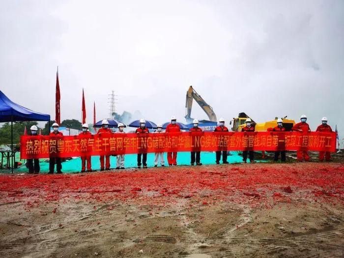 粤东天然气主干管网华丰LNG储配站和华瀛LNG接收站配套外输管线项目
